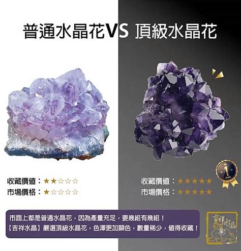 紫晶洞放多少錢|紫晶洞一公斤多少錢？怎麼分等級？3分鐘教會你挑選晶洞｜方格 